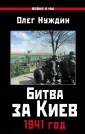 Нуждин Олег