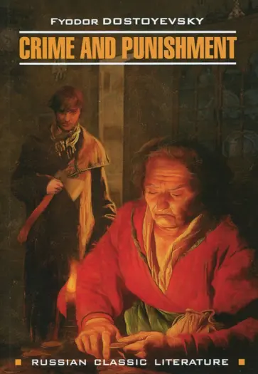 Fyodor Dostoevsky - Crime And Punishment обложка книги