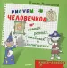Миниатюра 1