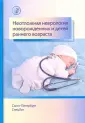 Гузева Валентина Ивановна