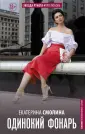 Смолина Екатерина