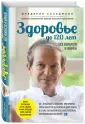 Сальдманн Фредерик