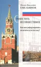 Емельянов М. В.