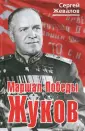 Жевалов Сергей Анатольевич