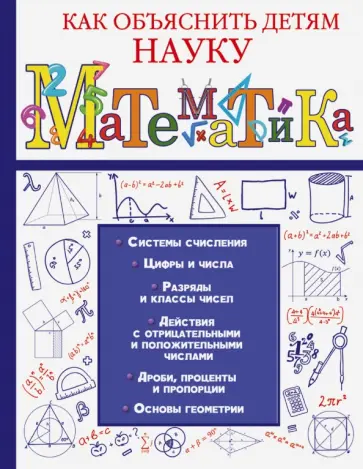 Гусев, Вайткене - Математика Гусев, Вайткене - Математика обложка книги