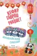 Миниатюра 4