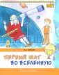 Кладезь знаний