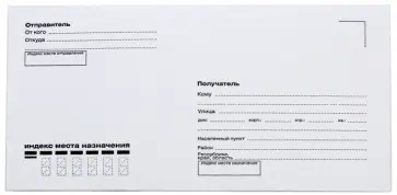 Конверт "Кому-куда", 1 шт. (70202 E65) обложка книги