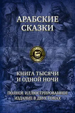 Белые Ночи Санкт-Петербурга. Ночь Первая (2001)