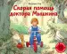 Миниатюра 1