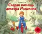 Стэр Фредерик