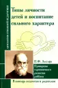 Лесгафт Петр Францевич