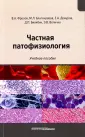 Билибин Дмитрий Петрович