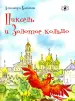 Миниатюра 1