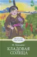 Миниатюра 1