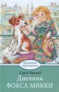 Черный Саша