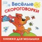 Книжки для малышки