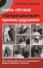 Травников Александр Игоревич