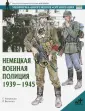 Уильямсон Гордон