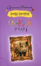 Иронический детектив (обл)