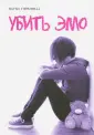 Лемеш Юля