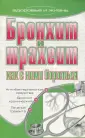 Здоровье и жизнь