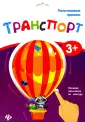 Пальчиковые прописи
