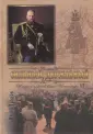Дронов Иван Евгеньевич