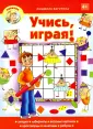 Умничка
