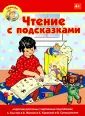 Умничка