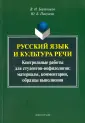 Пикулева Юлия Борисовна