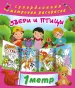 Миниатюра 1