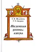 Миниатюра 1