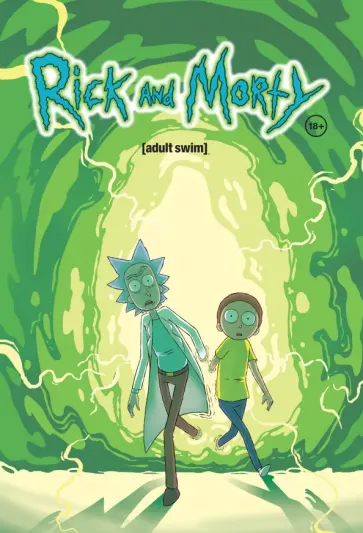 Горман, Фаулер - Рик и Морти Горман, Фаулер - Рик и Морти обложка книги