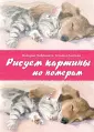 Учимся рисовать акварелью с Валерио Либралато