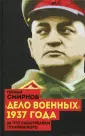 Смирнов Герман Владимирович