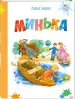 Миниатюра 1