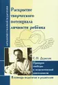 Дурылин Сергей Николаевич