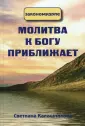 Калашникова Светлана Анатольевна
