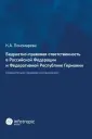 Пономарева Карина Александровна