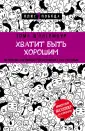Д`Ансембур Тома