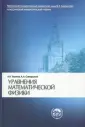 Самарский Александр Андреевич