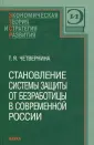 Четвернина Татьяна Яковлевна
