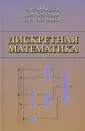 Червяков Николай Иванович