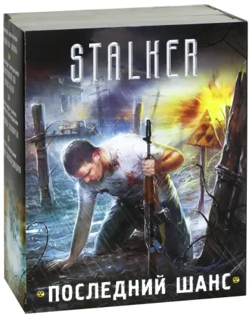 Вороненко, Первушин - Последний шанс. Комплект из 4-х книг обложка книги