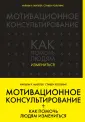 Классика психологии