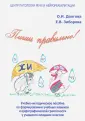 Зиборова Елена Викторовна
