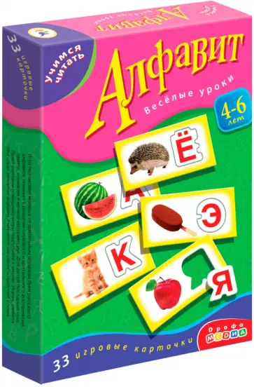 Алфавит. Веселые уроки обложка книги