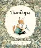 Тернбулл Виктория