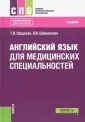 Шаманская Людмила Васильевна